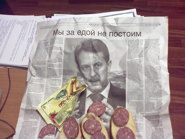 мы за едой не постоим.JPG