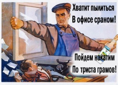 1192171165_khvatit-sidet-v-ofise_185.jpg