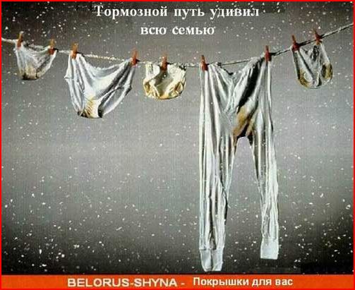 Тормозной путь.JPG