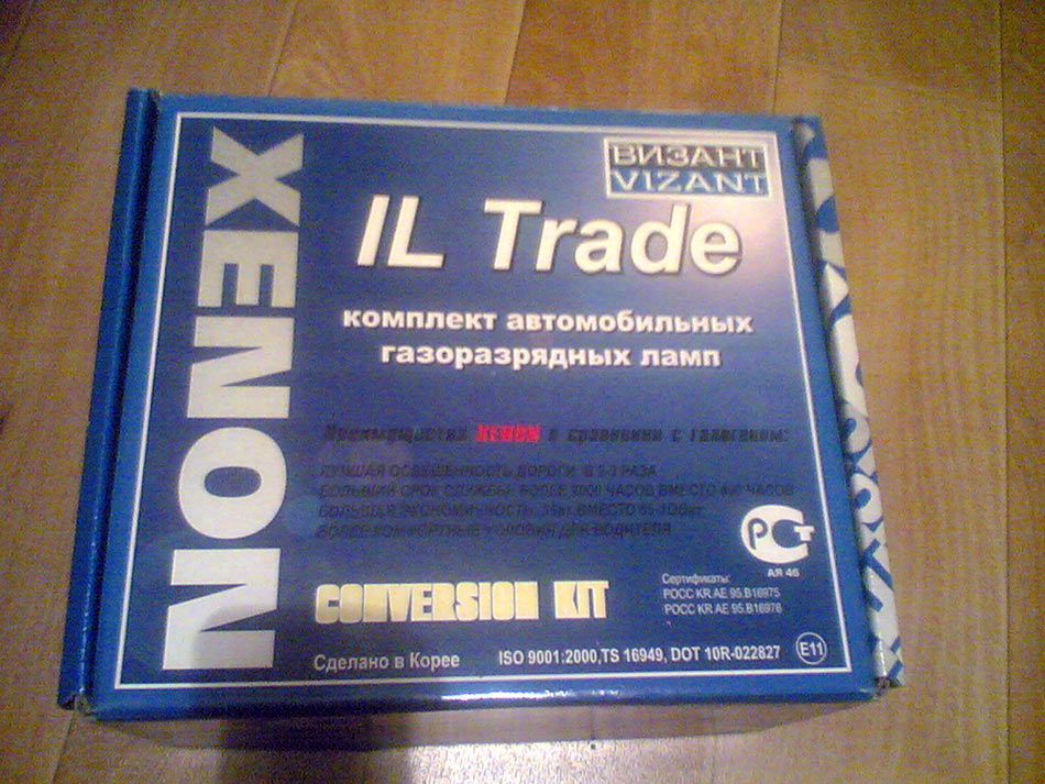 та самая коробка с IL Trade