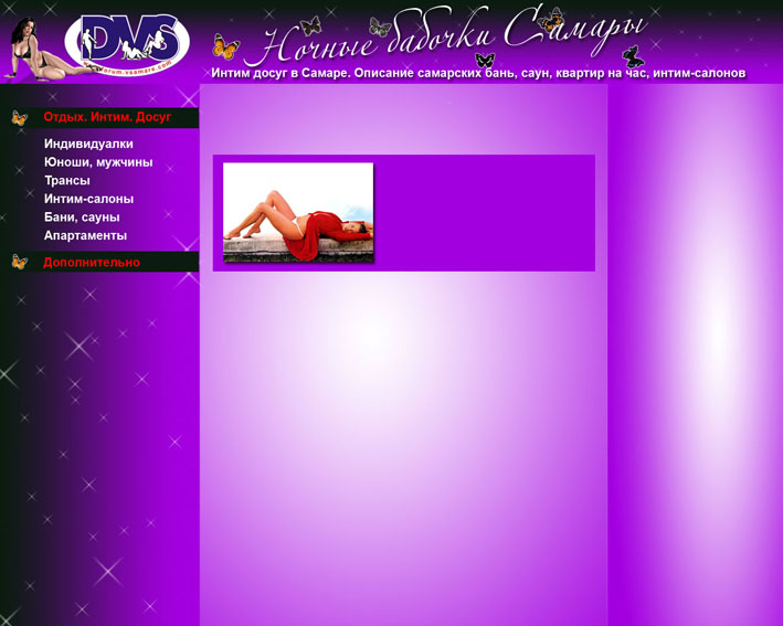 Бабочки летят..