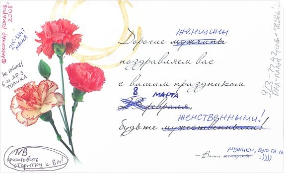 8marta.jpg