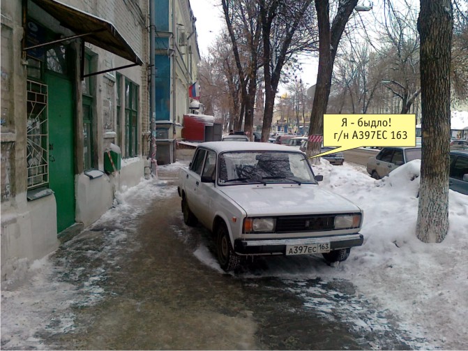 Эта мразь то ли со станции скорой помощи, то ли с федеральной миграционной службы....