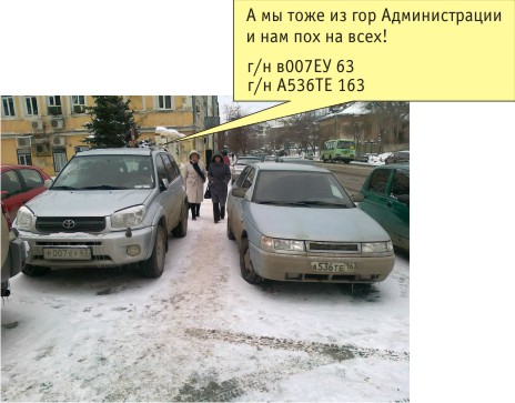 Тоже у Горадминистрации и чего-то там с налогами.....