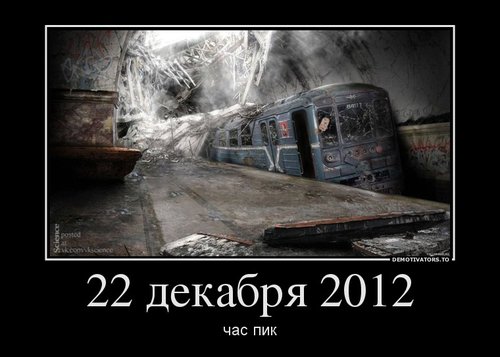 34609902_22-dekabrya-2012.jpg