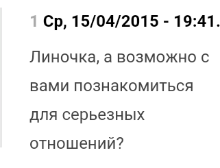 Без комментариев!