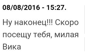 Очень рад за Вас!