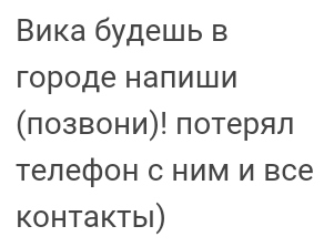Как - будто она помнит его!