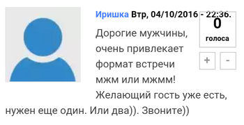 Интересное предложение!