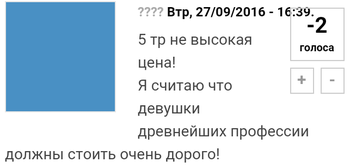 Экспертное мнение!