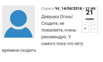 Скоро будет только так!