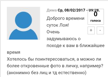 Сходите да посмотрите!